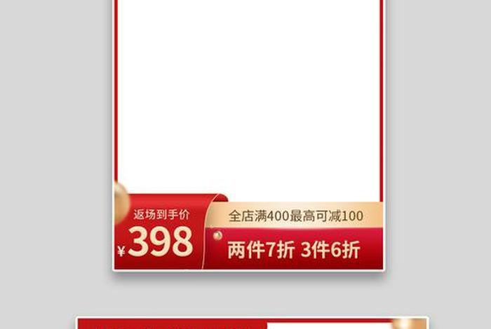 电商ppt主图模板 - 电商ppt主图模板免费下载