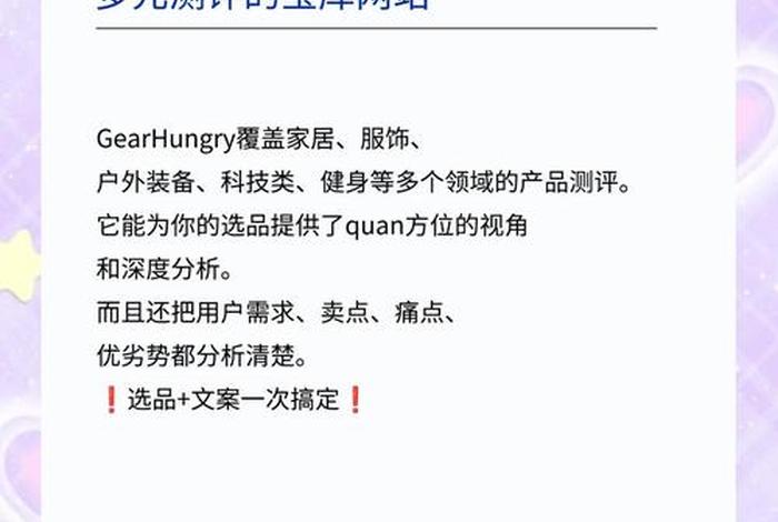 电商选品网站 电商选品网站的优缺点 电商选品网站 电商选品网站的优缺点