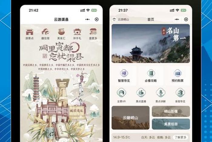 旅游电商系统,旅游电商app 旅游电商系统,旅游电商app