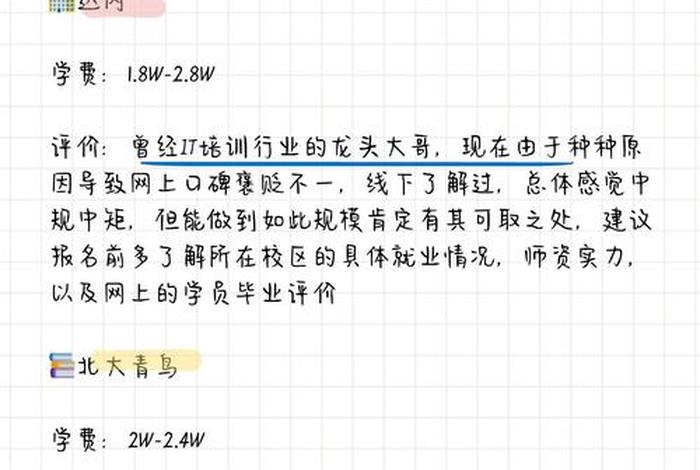 北大青鸟电子商务学费多少钱;北大青鸟电子商务费用 北大青鸟电子商务学费多少钱;北大青鸟电子商务费用