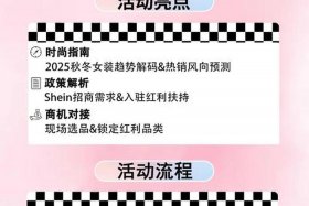 shein跨境电商官网app - shein跨境电商官网能不能获取数据