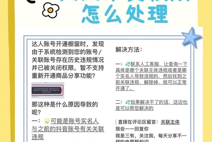 视频电商带货权限、视频电商带货权限怎么解锁 视频电商带货权限、视频电商带货权限怎么解锁