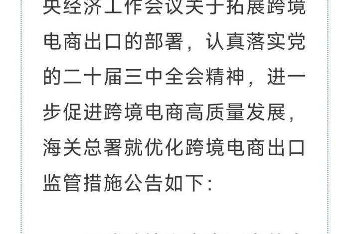 电商政策扶持城市（电商政策扶持有哪些）