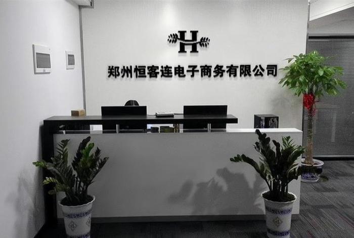 附近电商公司有哪些、附近电商公司有哪些公司