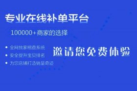 人工补单平台，人工补单平台1688
