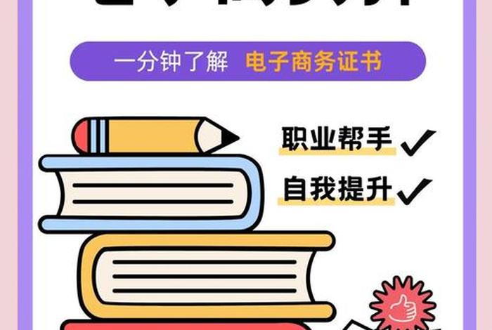 电商是做什么的职业、电商是做什么的职业呢 电商是做什么的职业、电商是做什么的职业呢
