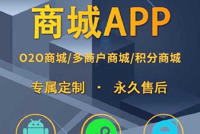 微商城app开发公司,微商城开发公司排名 微商城app开发公司,微商城开发公司排名