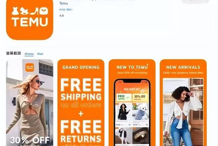 拼多多海外跨境电商app;拼多多海外跨境电商app中文版 拼多多海外跨境电商app;拼多多海外跨境电商app中文版