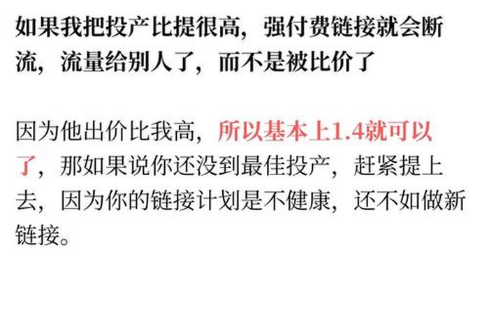 电商强付费和微付费什么意思 电商强付费和微付费什么意思区别