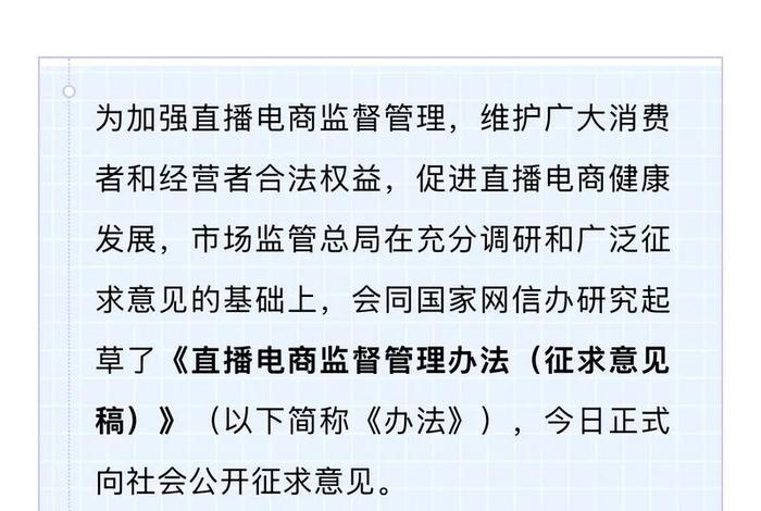 对电商平台的监管;对电商平台的监管政策 对电商平台的监管;对电商平台的监管政策