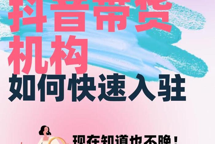 抖音电商入口怎么进 - 抖音电商入口怎么进入 抖音电商入口怎么进 - 抖音电商入口怎么进入