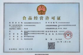 电商平台经营食品许可证 电商平台 食品经营许可证