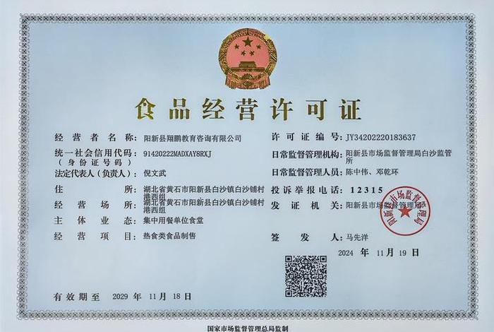 电商平台经营食品许可证 电商平台 食品经营许可证