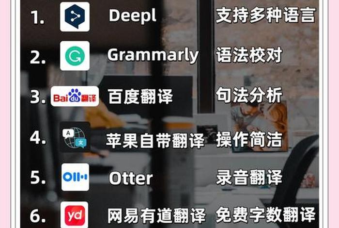 电商平台英语翻译 - 电商平台英语翻译是什么