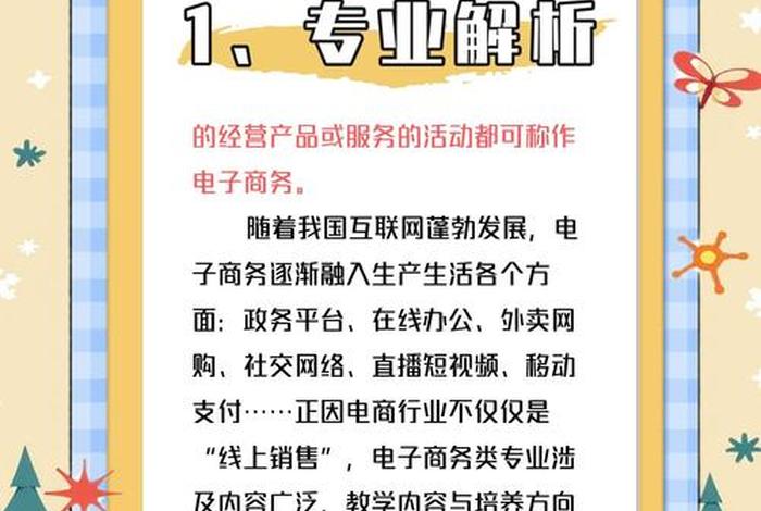 电商营销是干嘛的;电商营销是干嘛的工作 电商营销是干嘛的;电商营销是干嘛的工作