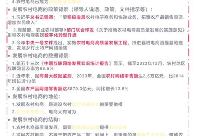 农村电商怎么赚钱 - 农村电商怎么赚钱快 农村电商怎么赚钱 - 农村电商怎么赚钱快