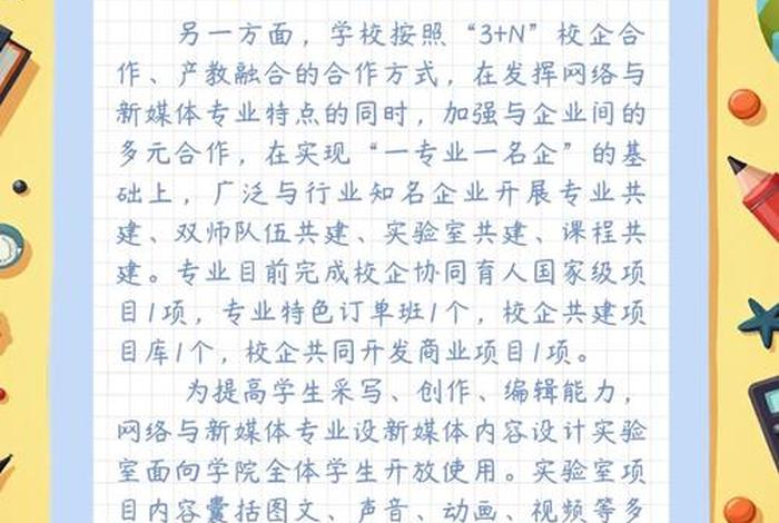 电商新媒体专业 电商新媒体专业就业方向 电商新媒体专业 电商新媒体专业就业方向