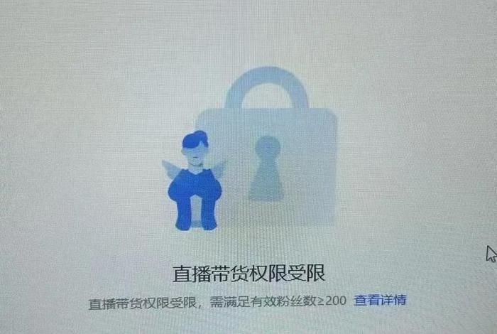 电商视频带货权限怎么开,电商视频带货权限怎么开启 电商视频带货权限怎么开,电商视频带货权限怎么开启