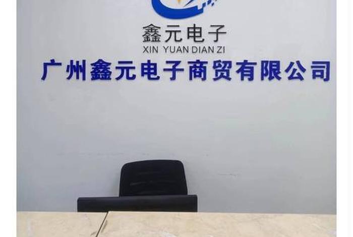 元栩电商 - 元昱商贸上海有限公司怎么样 元栩电商 - 元昱商贸上海有限公司怎么样