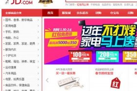 京东电商官网，京东电商官网首页入口