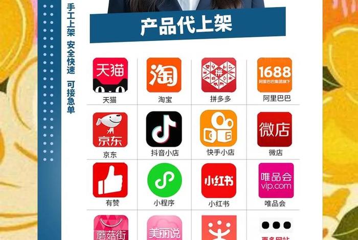 电商微商前面是什么、电商微商前面是什么商品