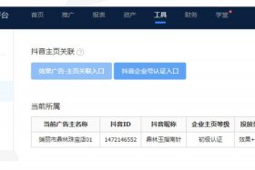 抖音电商大学官网 抖音电商大学官网查询