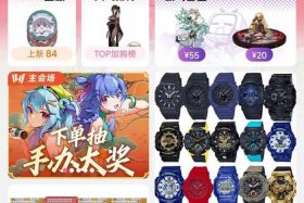 B站电商，B站电商怎么快速起量