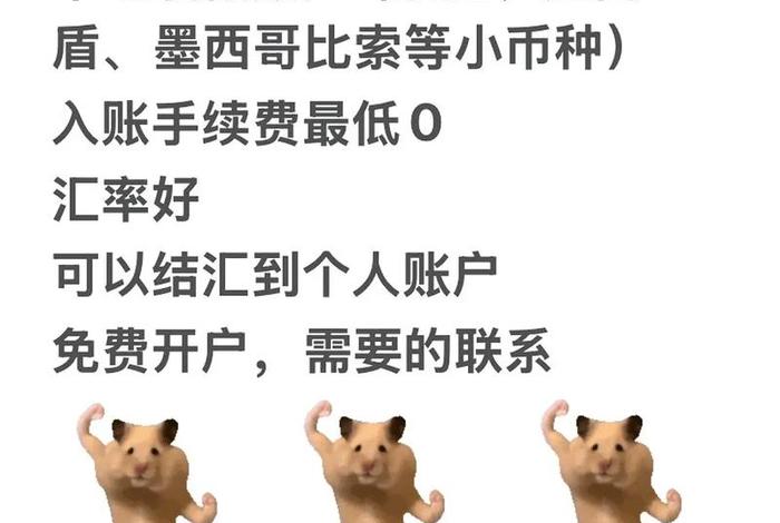 电商跨境收款，跨境电商外贸收款平台