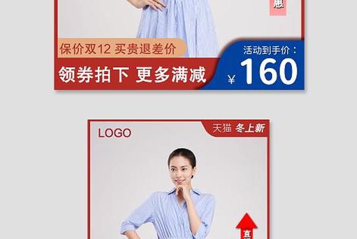 电商平台主图照片 电商平台图片要求