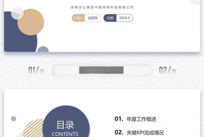 跨境电商营销推广第二版（跨境电商营销推广第二版PPT）