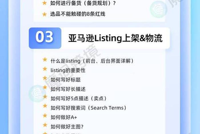 亚马逊跨境电商数据怎么操作、亚马逊跨境电商数据怎么操作的