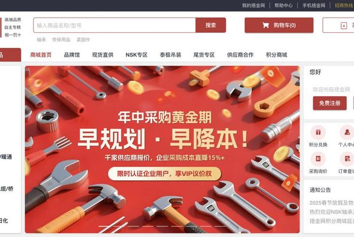 工业品贸易平台 工业品贸易平台有哪些