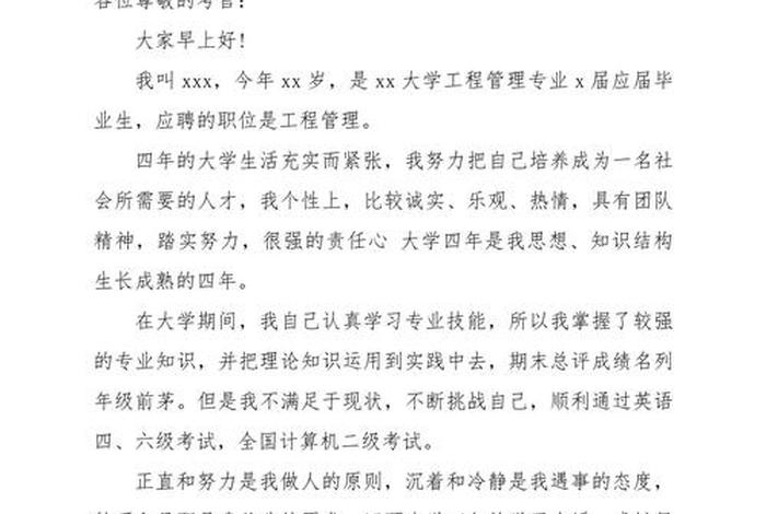 电商面试自我介绍 - 电商的面试自我介绍 电商面试自我介绍 - 电商的面试自我介绍