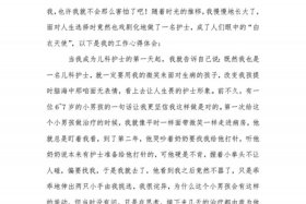 电商心得体会200字（电商心得体会200字怎么写）