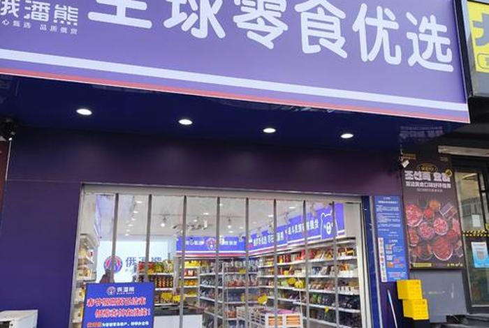 零食电商供应链平台 - 零食电商供应链平台有哪些 零食电商供应链平台 - 零食电商供应链平台有哪些