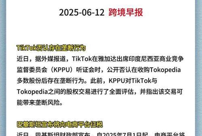 跨境电商新闻最近新闻(跨境电商新闻最近新闻有哪些) 跨境电商新闻最近新闻(跨境电商新闻最近新闻有哪些)