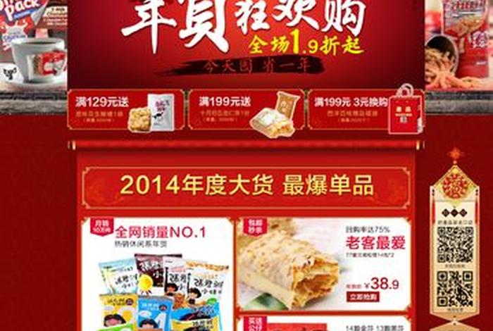 电商平台有哪些促销活动、电商平台有哪些促销活动方式 电商平台有哪些促销活动、电商平台有哪些促销活动方式