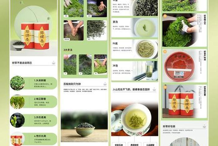 茶叶电商产品、茶叶电商产品销售规划 茶叶电商产品、茶叶电商产品销售规划