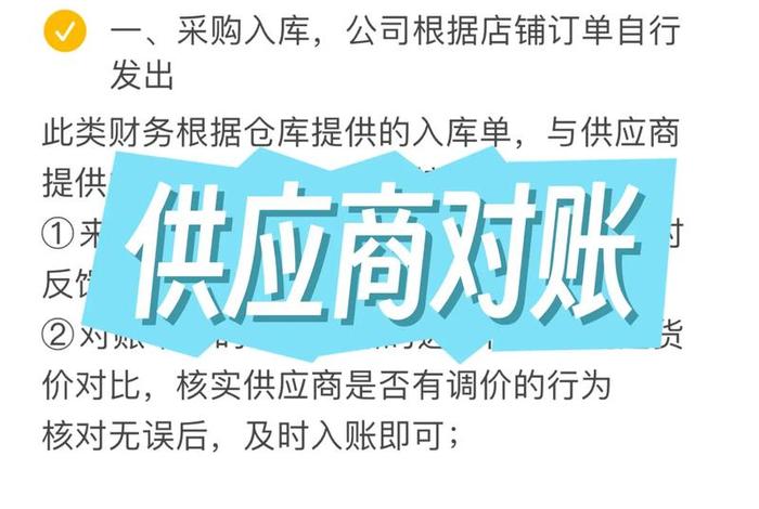 供应链电商公司的账务怎么做的 供应链电商公司的账务怎么做的呢 供应链电商公司的账务怎么做的 供应链电商公司的账务怎么做的呢