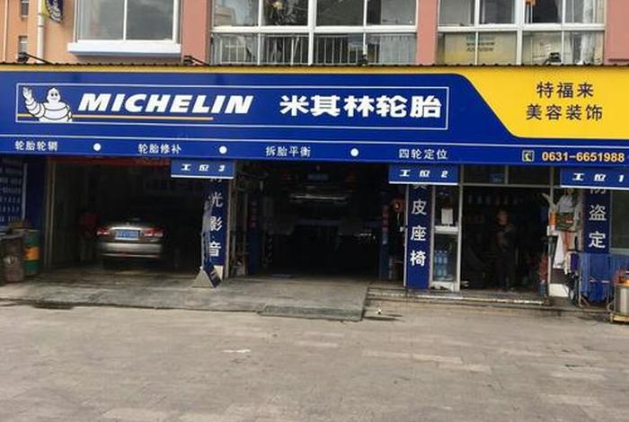 电商米其林 米其林电商授权店查询