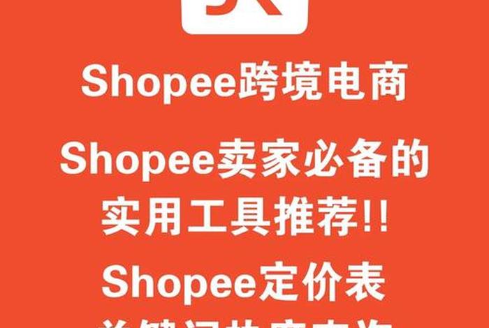 电商选品工具哪个性价比高 - 电商选品工具哪个性价比高些
