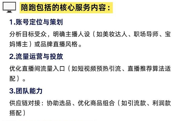 电商陪跑是干嘛的（电商陪跑是什么意思）
