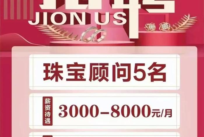 珠宝电商主播(珠宝电商主播招聘) 珠宝电商主播(珠宝电商主播招聘)