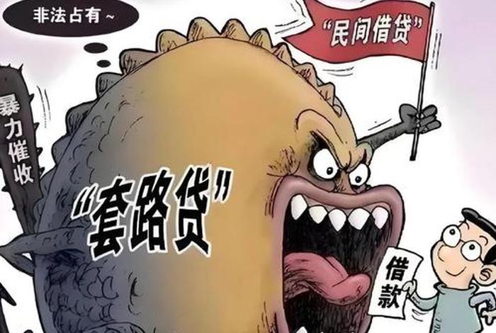 电商贷款的陷阱和后果 电商贷款的陷阱和后果是什么 电商贷款的陷阱和后果 电商贷款的陷阱和后果是什么