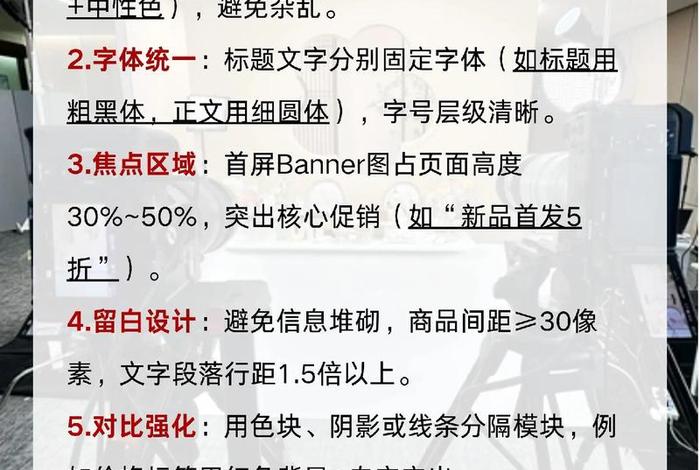 电商装修的四大要素(电商装修的四大要素包括) 电商装修的四大要素(电商装修的四大要素包括)