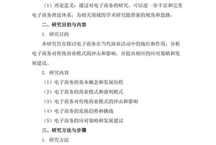 大学生电商创业论文;电子商务下高校大学生的创业问题论文 大学生电商创业论文;电子商务下高校大学生的创业问题论文