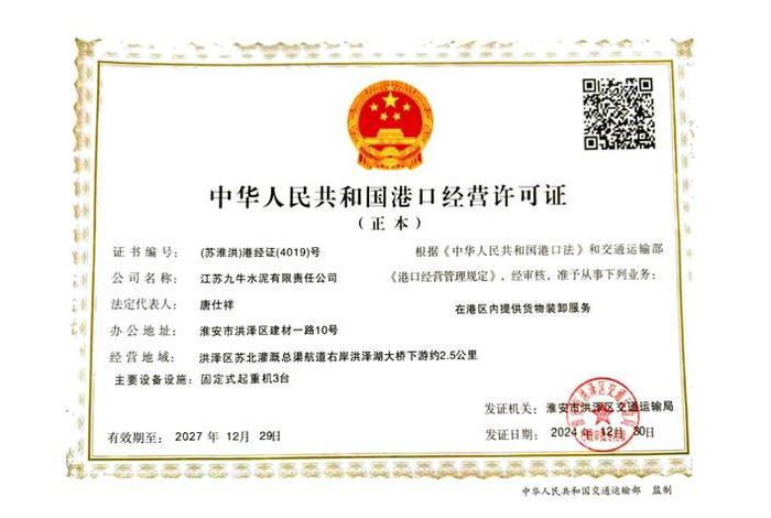 九牛电商集团骗子;九牛电商集团有限公司 九牛电商集团骗子;九牛电商集团有限公司