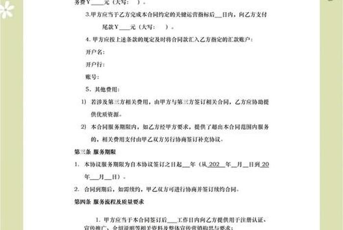 电商孵化合同模板（电商孵化合同模板怎么写）