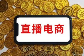 南宁电商直播服务公司（南宁电商直播服务公司电话）