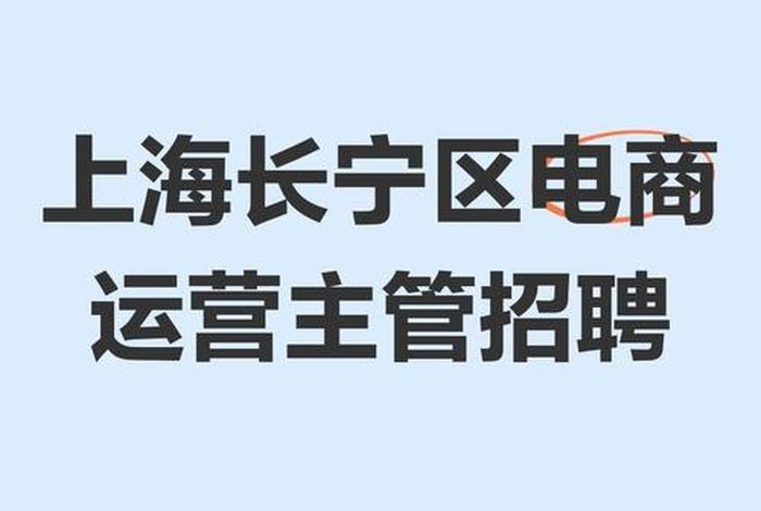 上海电商物流仓储,上海电商物流仓储招聘 上海电商物流仓储,上海电商物流仓储招聘